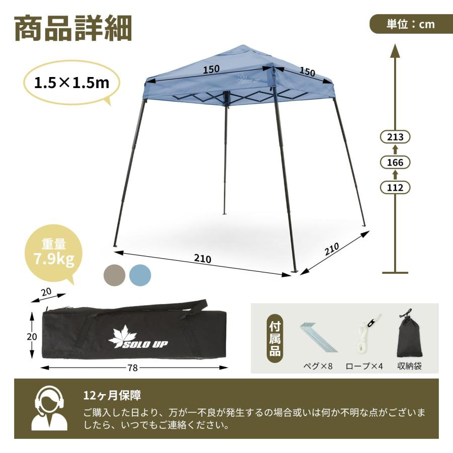 タープテント　コンパクト1.5M　サイドシート2枚付き 1.5mコンパクト】タープテント サイドシート2枚付き 収納バッグ付属