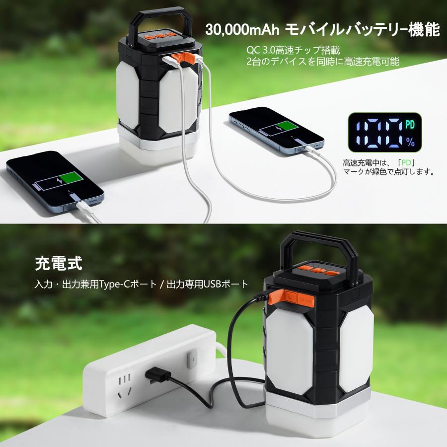 LEDランタン 充電式 30000mAh大容量&2台同時充電可能&22.5W