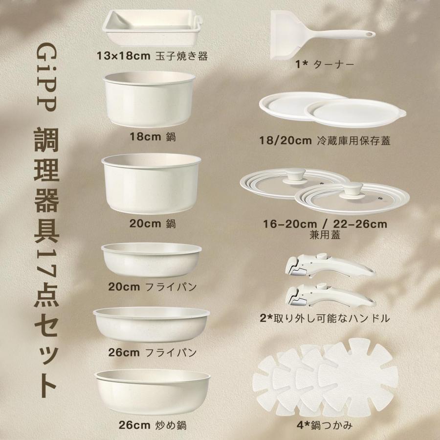 セラミックコーティング フライパン セット 17点 IH・ガス火対応