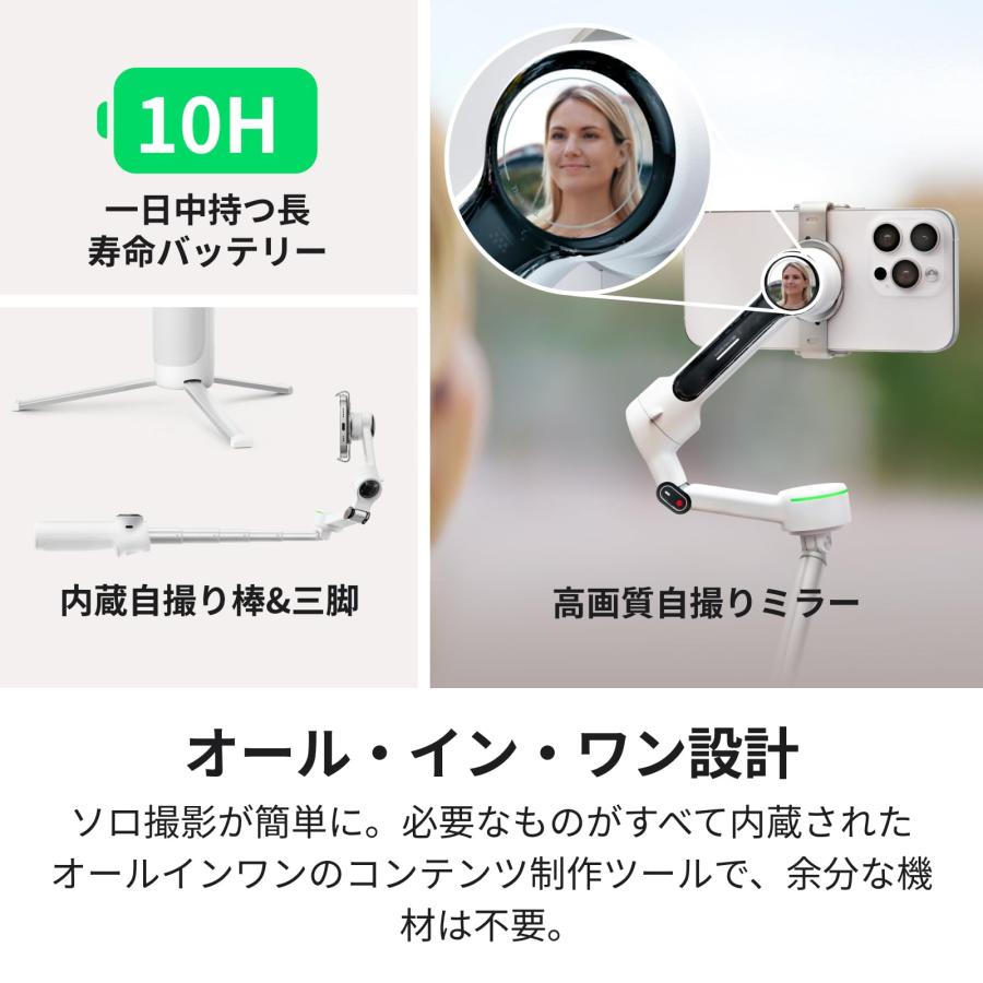 Insta360 Flow 2 Pro ホワイト - AI搭載スマホジンバル、画期的な360度