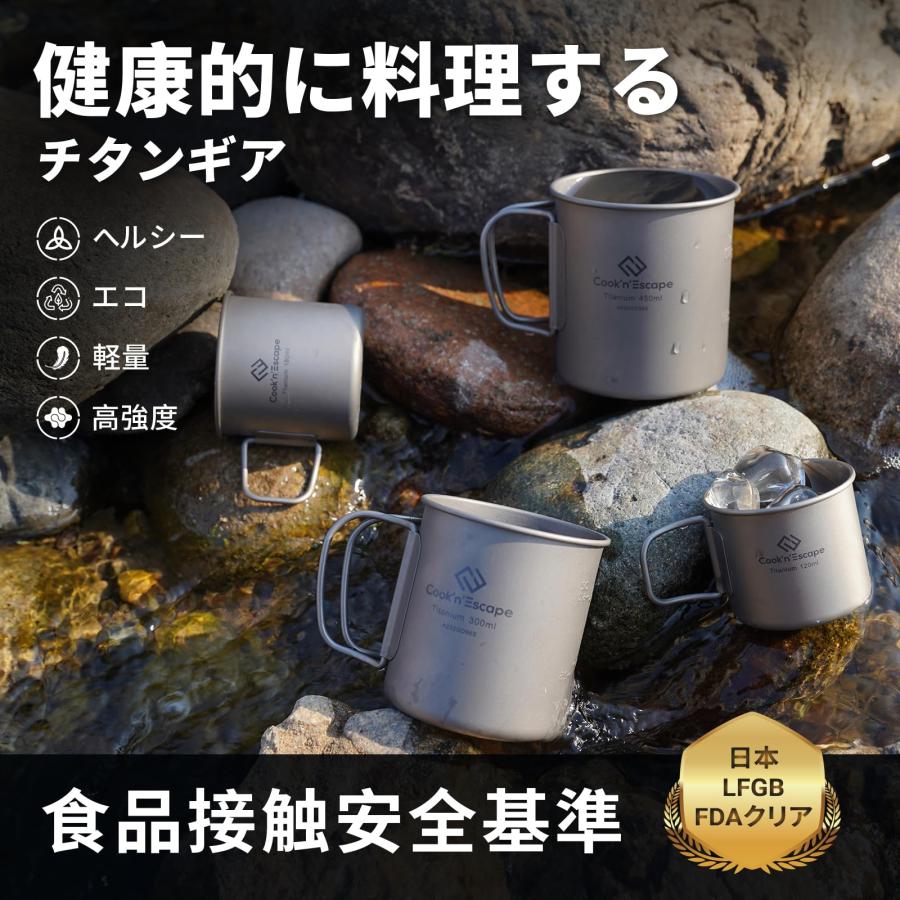チタンマグ 4サイズ セット 120ml 180ml 300ml 450ml 折りたたみハンドル 軽量 スタッキング 蓋 収納袋付き 登山 キャンプ ソロ アウトドア_2
