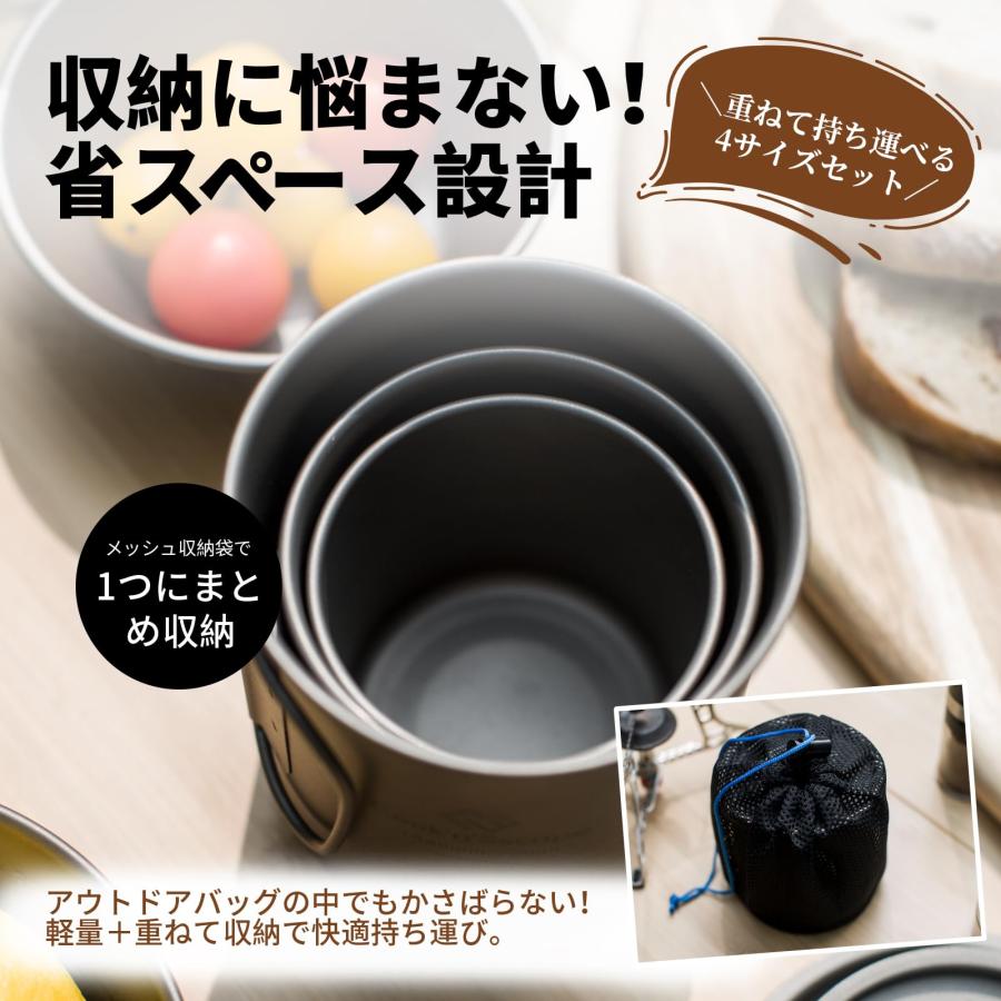 チタンマグ 4サイズ セット 120ml 180ml 300ml 450ml 折りたたみハンドル 軽量 スタッキング 蓋 収納袋付き 登山 キャンプ ソロ アウトドア_4
