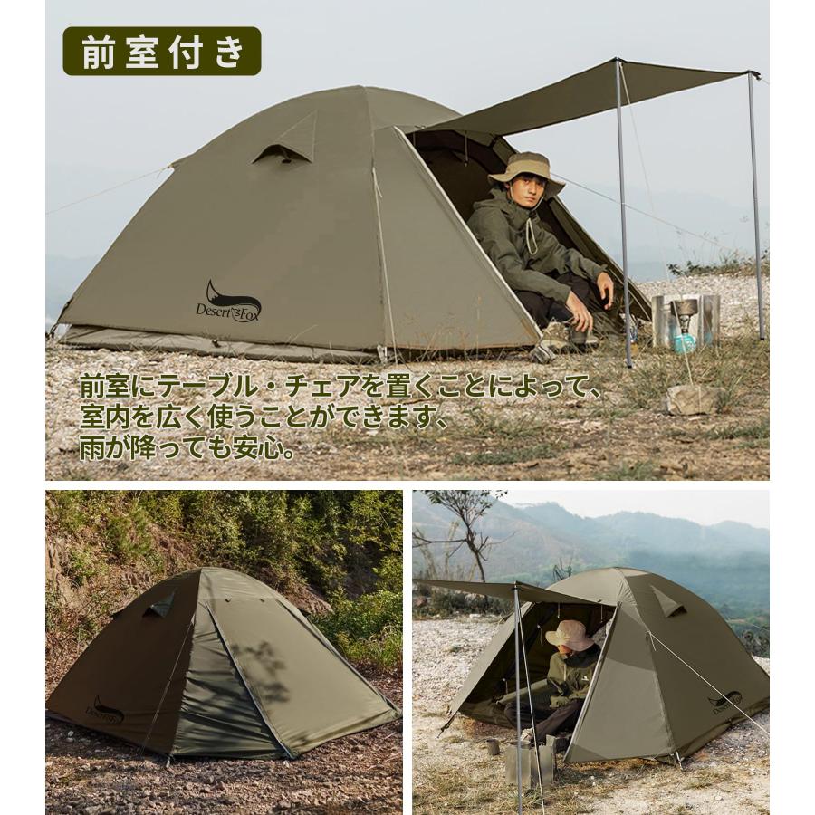【迅速発送】テント 2～3人用 4000mm耐水圧 ソロキャンプ 簡単設営 軽量 テント 2-3人用 4000mm耐水圧 ドームテント 前室あり キャンプテント