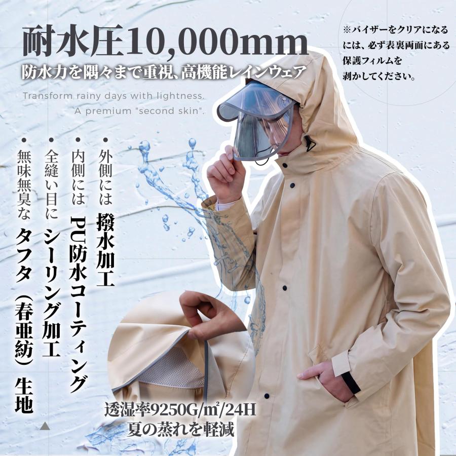 モリヲハシル] レインコート レディース メンズ 【レッグカバー付き
