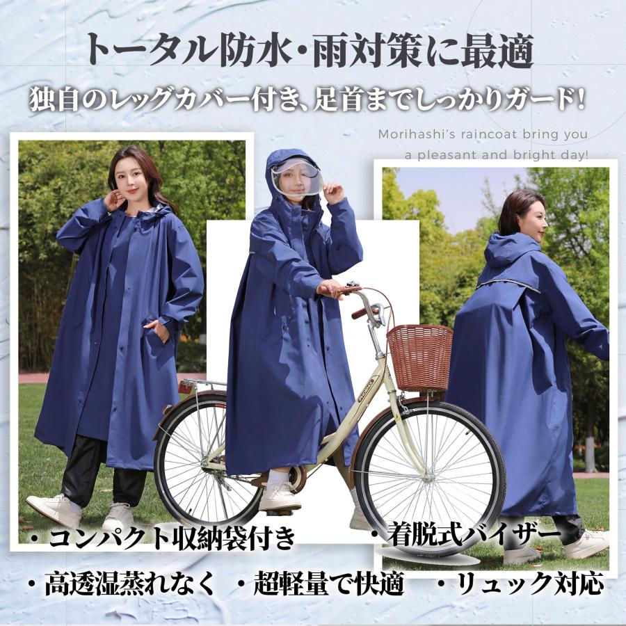 モリヲハシル] レインコート レディース メンズ 【レッグカバー付き