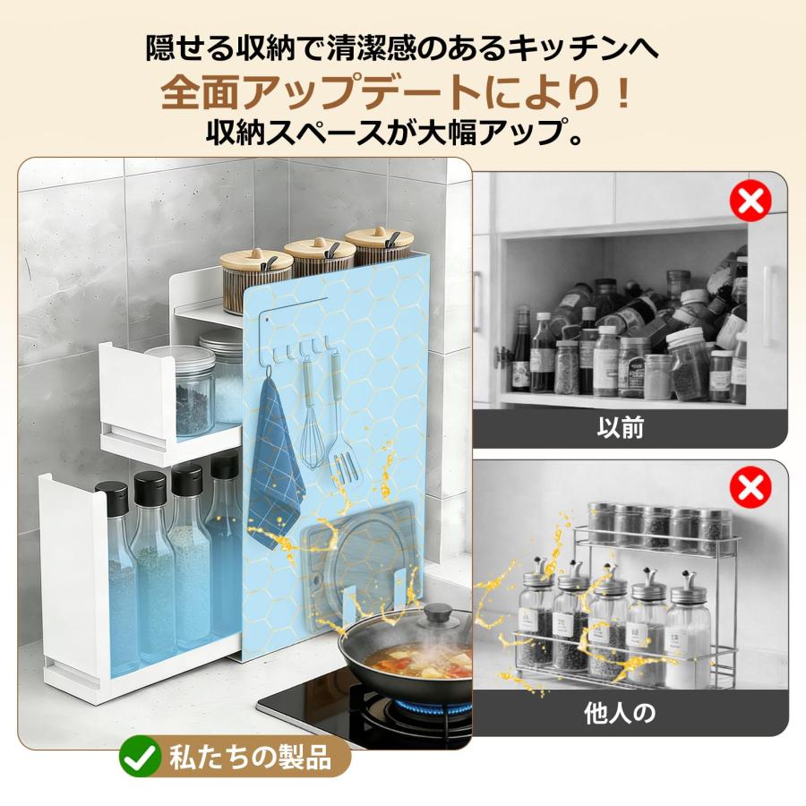 隠せる調味料ラック 2段 大容量 引き出し式 コンロ横 収納 省スペース