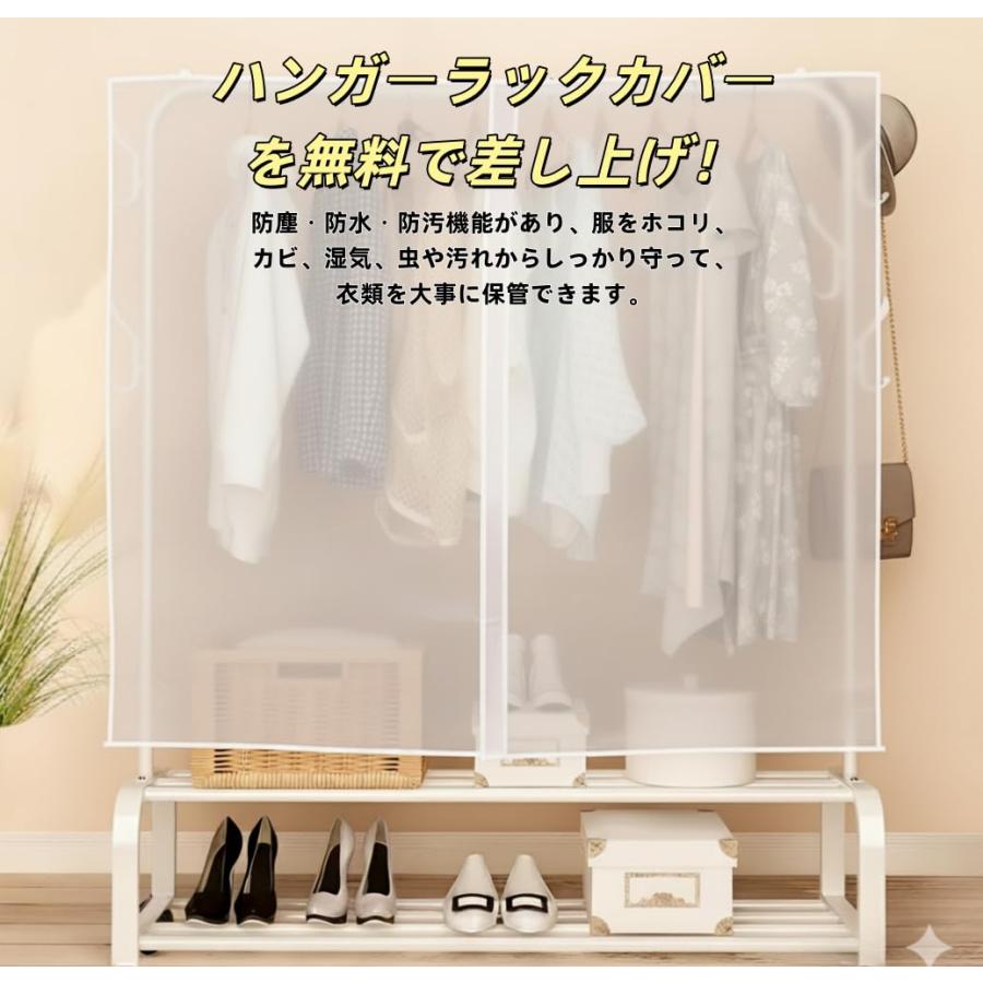 ハンガーラック キャスター付き 【防塵カバー付き】 大容量 多機能 洋服ラック パイプハンガー 衣装ラック コート掛け 2段棚付き 安定性 組立簡単_3