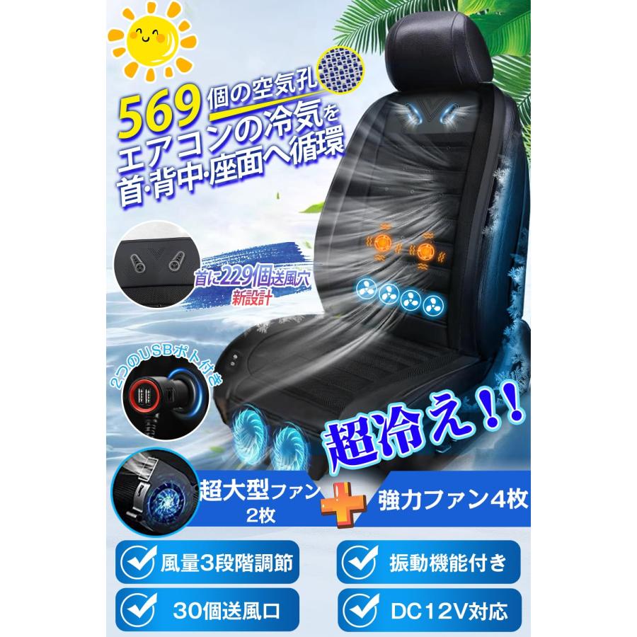 クールシート カーシート 【2026風量強化版 2枚超大型強力ファン+4枚