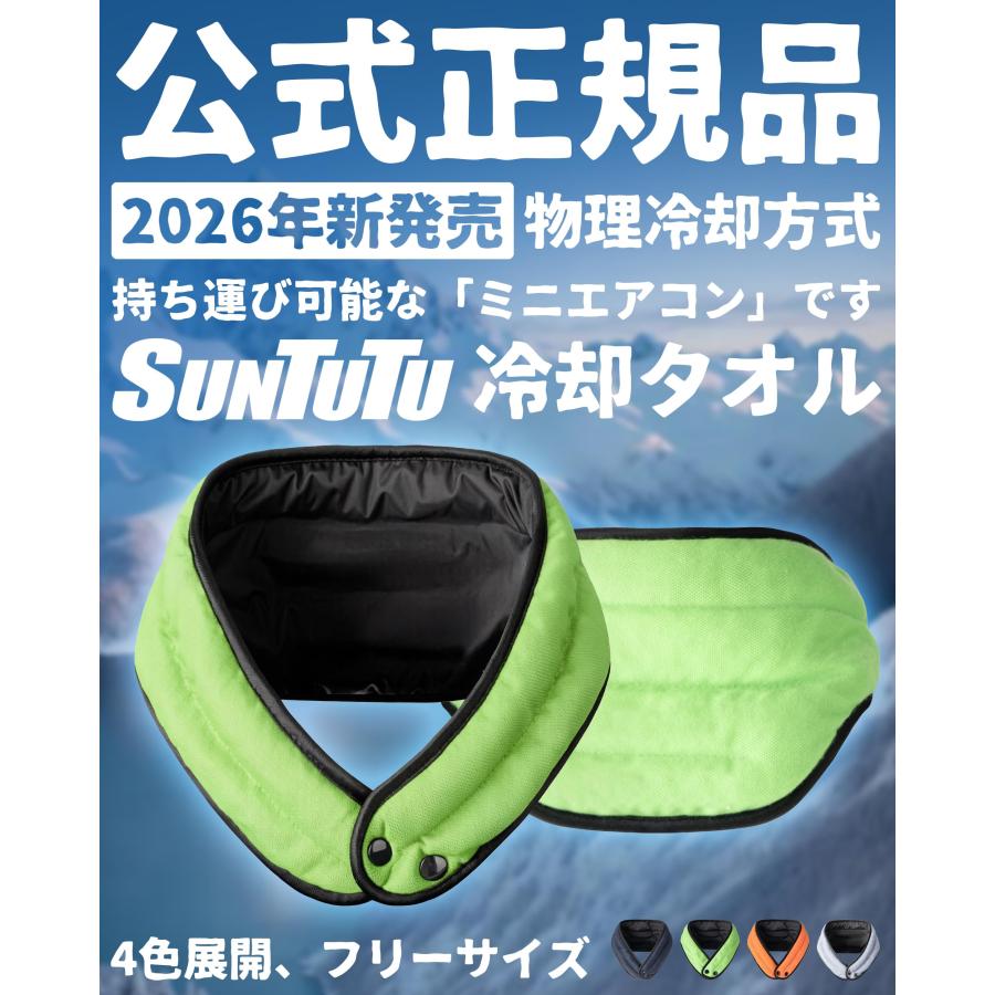 2026年新型モデル保冷剤不要 冷却タオル ネッククーラー クールリング