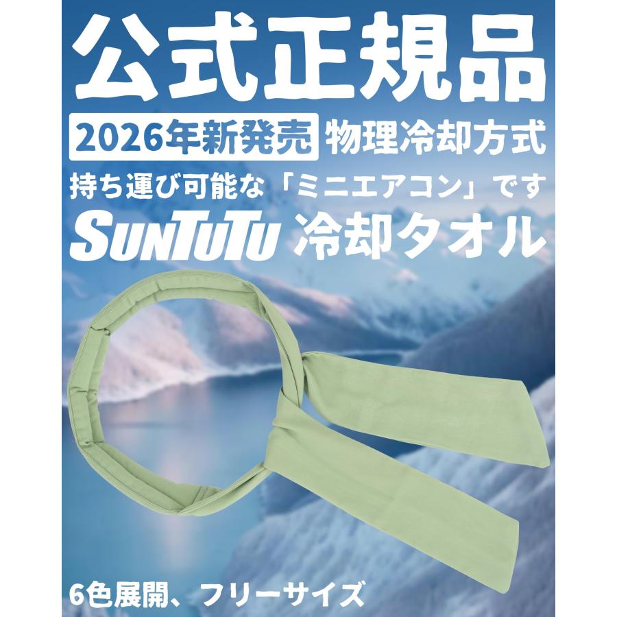2026年新型モデル保冷剤不要 冷却タオル ネッククーラー クールリング