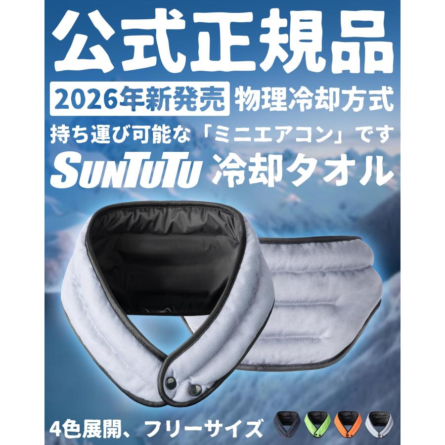 2026年新型モデル保冷剤不要 冷却タオル ネッククーラー クールリング