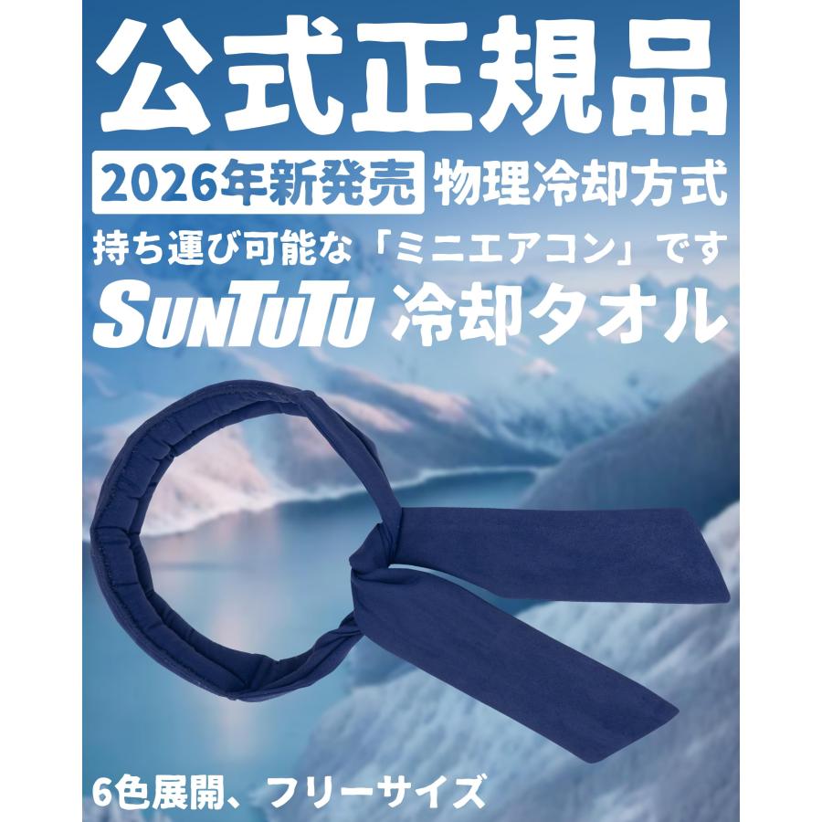2026年新型モデル保冷剤不要 冷却タオル ネッククーラー クールリング