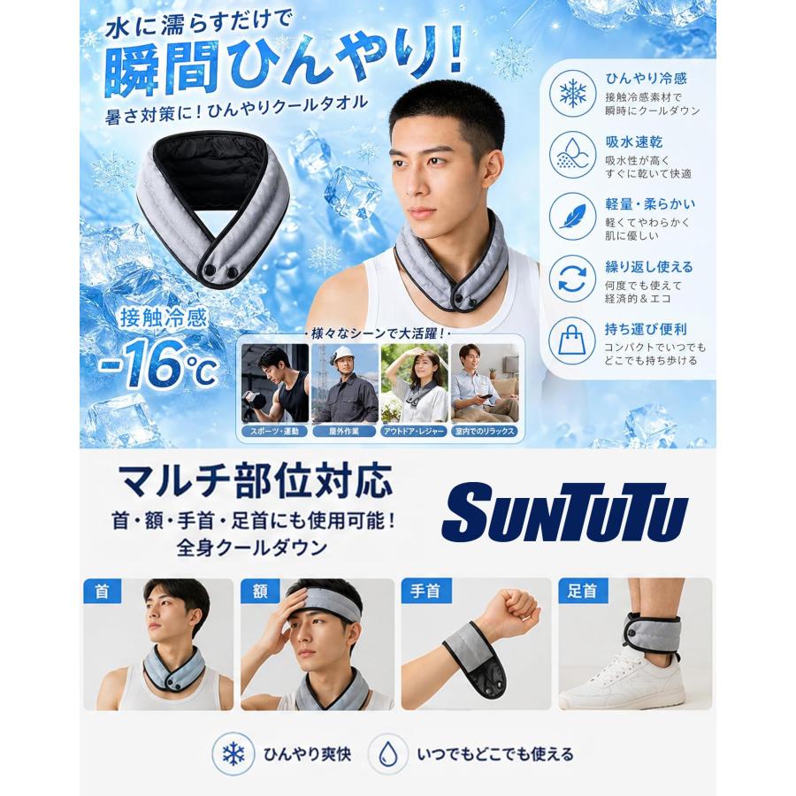 2026年新型モデル保冷剤不要 冷却タオル ネッククーラー クールリング