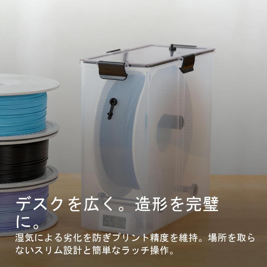 3D プリンター フィラメントケース フィラメントドライヤー