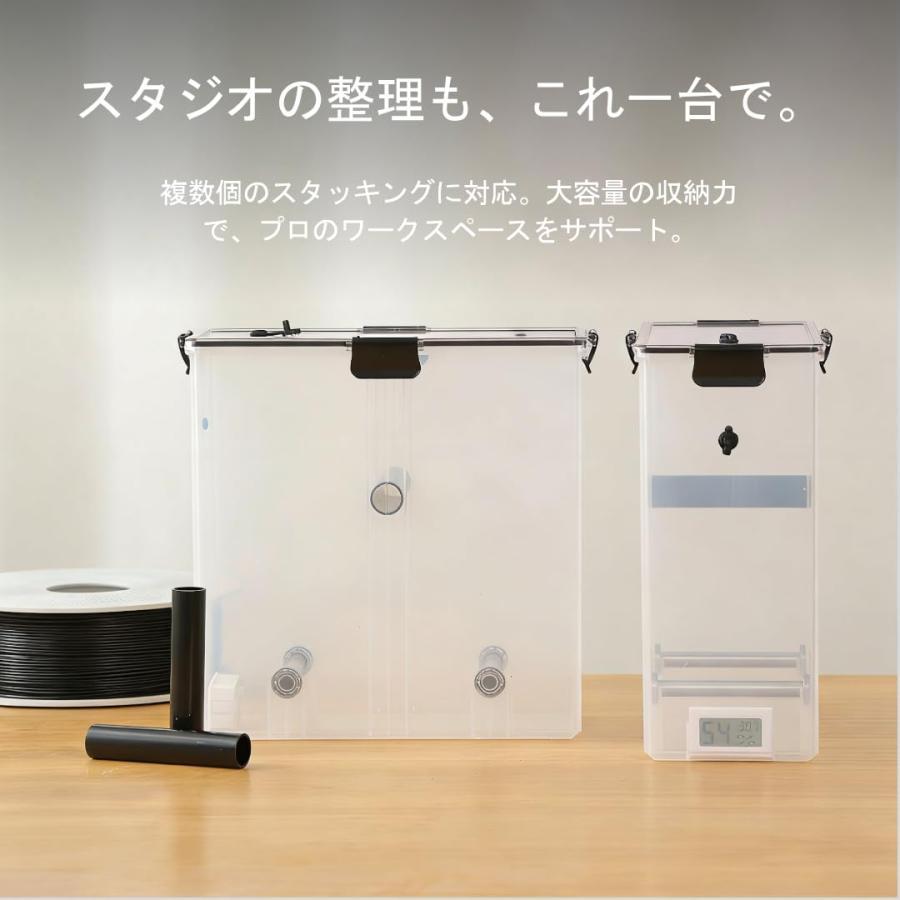 3D プリンター フィラメントケース フィラメントドライヤー