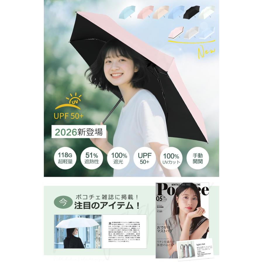 日傘 折りたたみ 完全遮光 UVカット率100% 超軽量118g 晴雨兼用