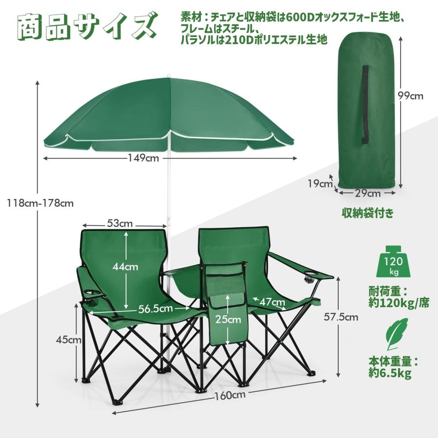 アウトドア チェア 折畳み キャンプ 椅子 パラソル&収納袋付 ビーチ ブラック アウトドアチェア 2人掛け 折りたたみ式 キャンプチェア パラソル付き