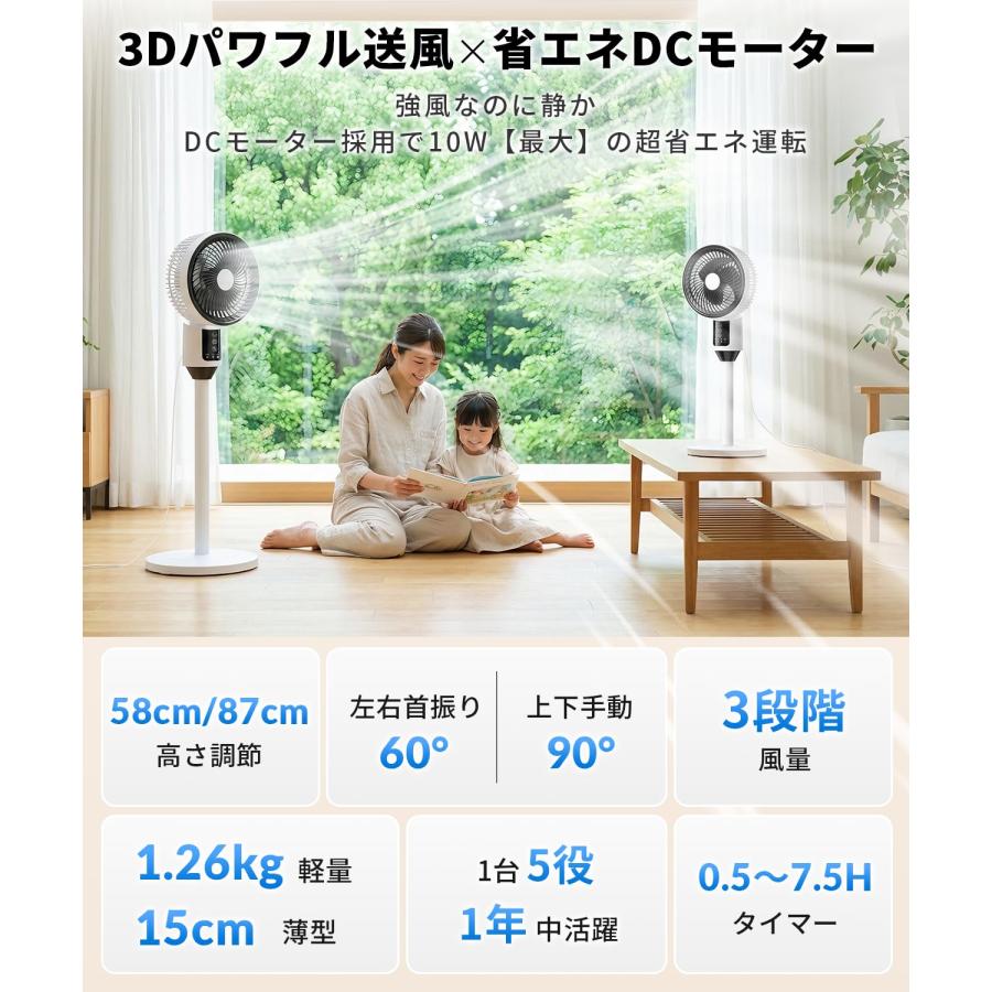 サーキュレーター DCモーター 静音 20畳3D首振り 2段階高さ調節 扇風機