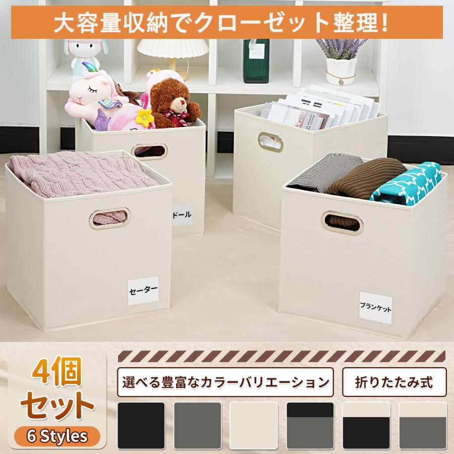 RVSNQ 収納ボックス 4個セット 幅28×奥行28×高さ28cm 折りたたみ式