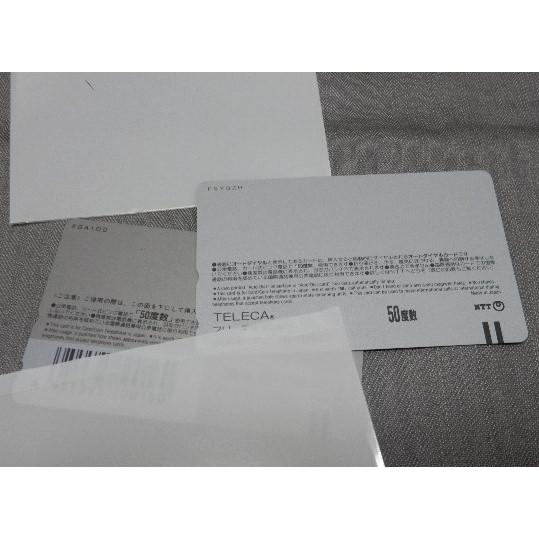 未使用品 『細川ふみえ』バスロマン・蒲郡競艇 テレカセット