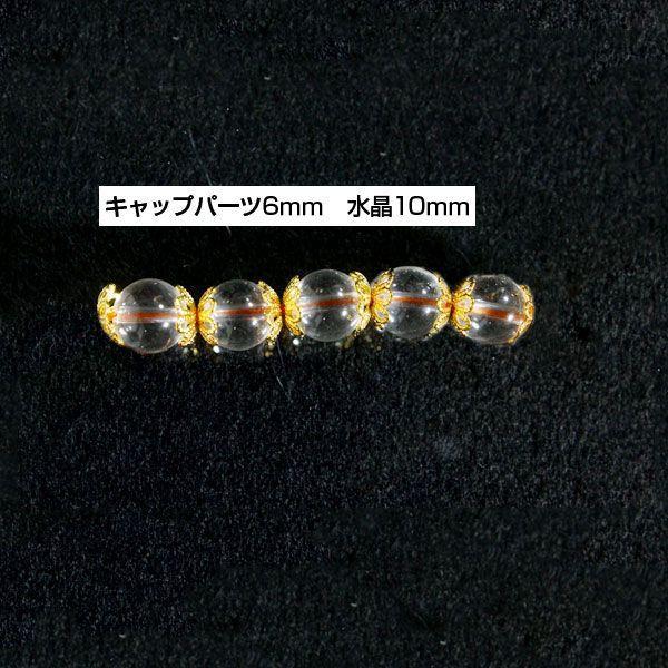 パワーストーン 天然石 キャップパーツ 花座 6mm 【シルバー】 50個