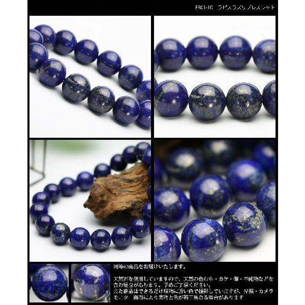 パワーストーン 天然石 ラピスラズリ ブレスレット アクセサリー