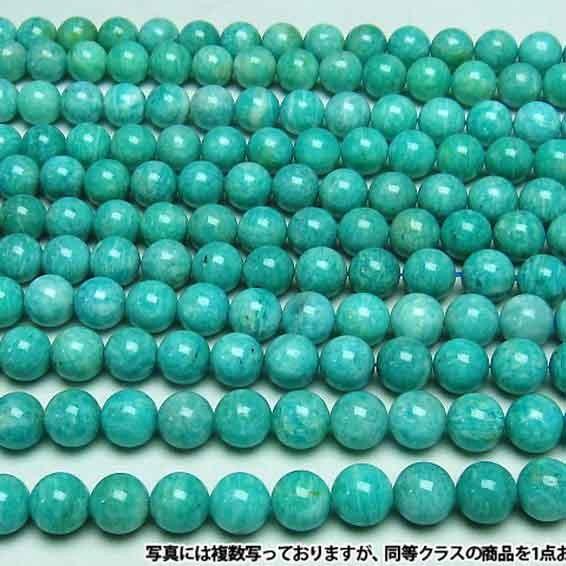 パワーストーン ビーズ アマゾナイト 一連 13mm 《rv》 天然石 h56-6