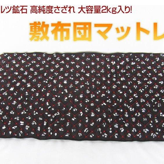 テラヘルツ鉱石 高純度さざれ 大容量2kg入り 敷布団マットレス ブラック Amazon.co.jp: 晶玉堂】 テラヘルツ鉱石 高純度さざれ 大容量2.2