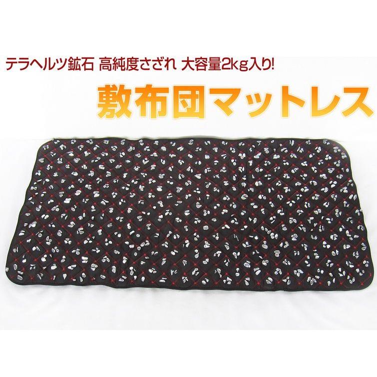 テラヘルツ鉱石 高純度さざれ 大容量2kg入り 300g敷布団シーツセット 2.3Kg テラヘルツ鉱石 高純度さざれ 大容量2kg入り 敷布団マットレス