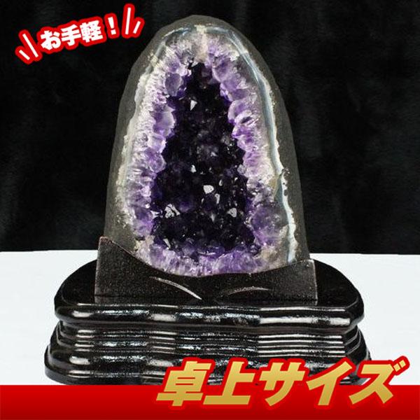 2.2Kg ブラジル産 アメジストドーム t466-1742 : 誠安天然石専門店