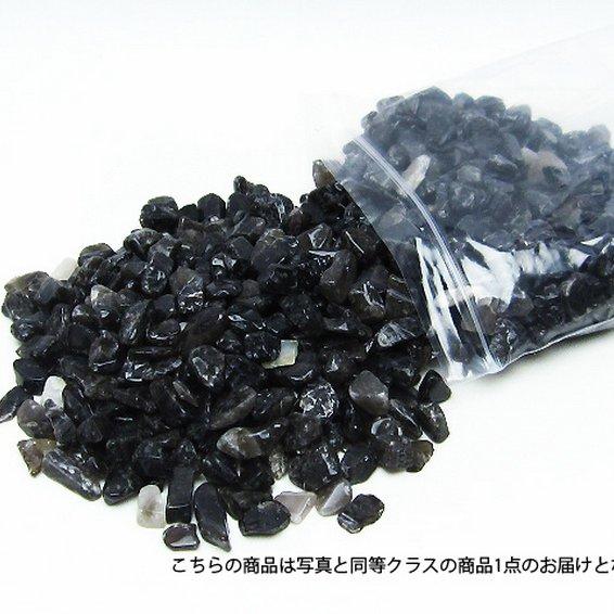 モリオン 黒水晶 さざれ石 純天然黒水晶 さざれ サイズ:中 t717 モリオン 黒水晶 さざれ石 純天然黒水晶 さざれ サイズ:中 t717
