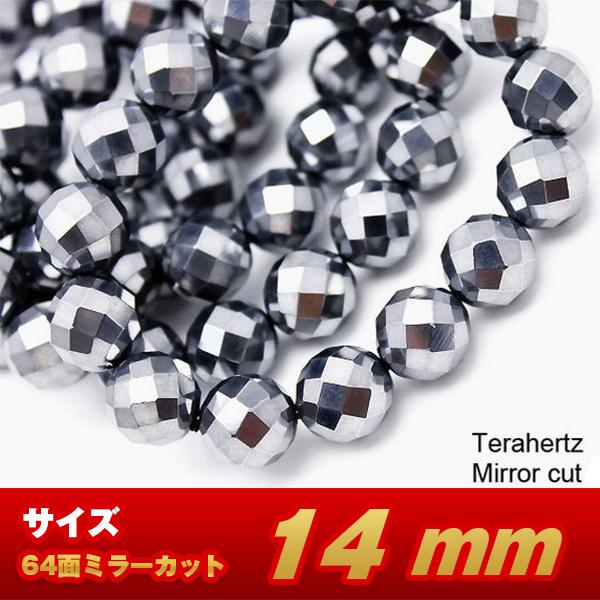 テラヘルツ鉱石 本物 ブレスレット 64面ミラーカット14mm 《rv》 [T793