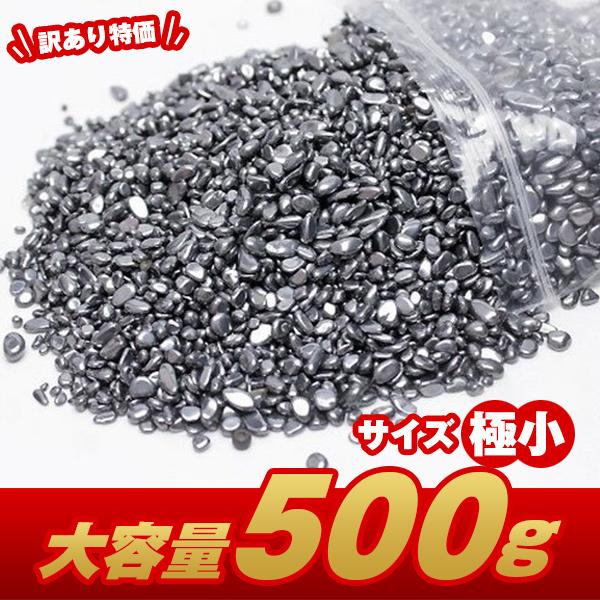 テラヘルツ鉱石 高純度 さざれ さざれ石 サイズ：極小（訳あり） t864