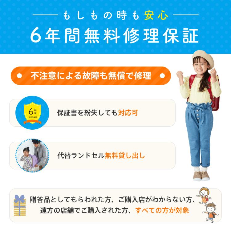 天使のはね 【2025年度入学向け】 セイバン ランドセル 天使のはね 【2025年度入学向け】 セイバン ランドセル