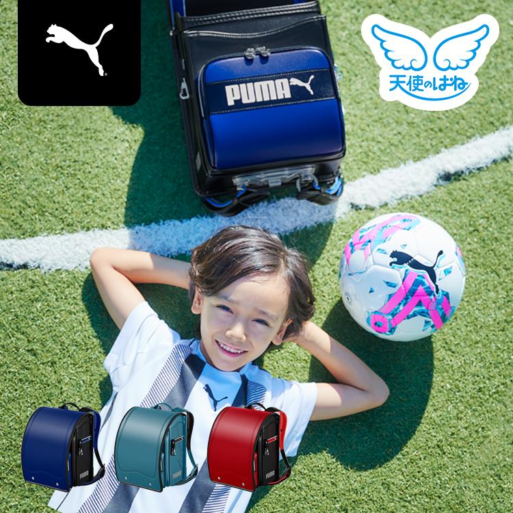 天使のはね セイバン ランドセル 男の子 PUMA プーマ スピード 天使のはね セイバン ランドセル 男の子 PUMA プーマ スピード