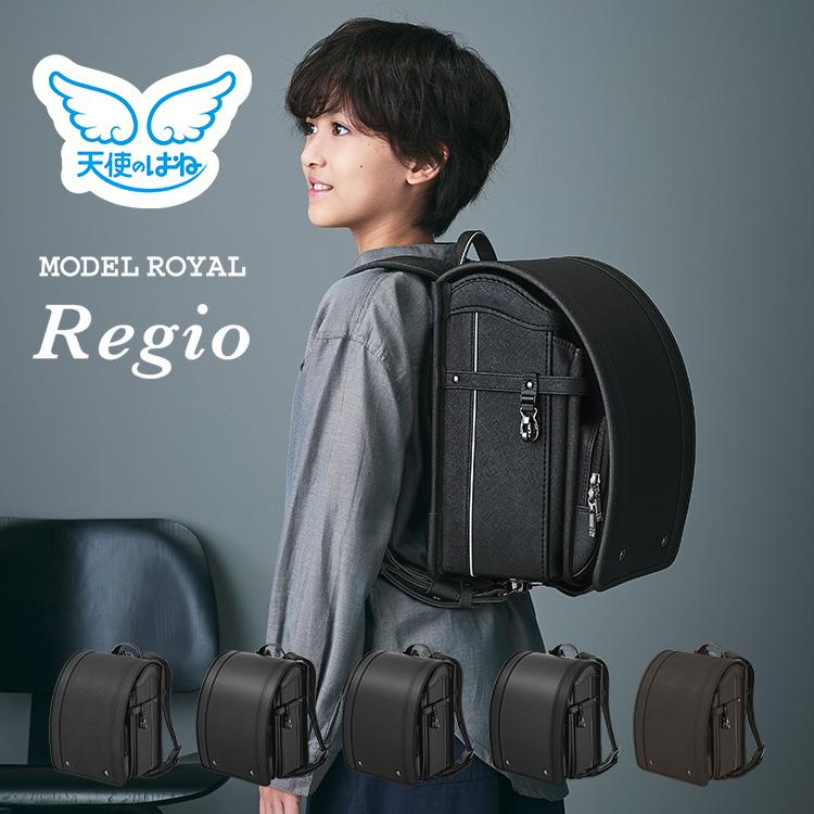 天使のはね セイバン ランドセル 男の子 モデルロイヤル・レジオ
