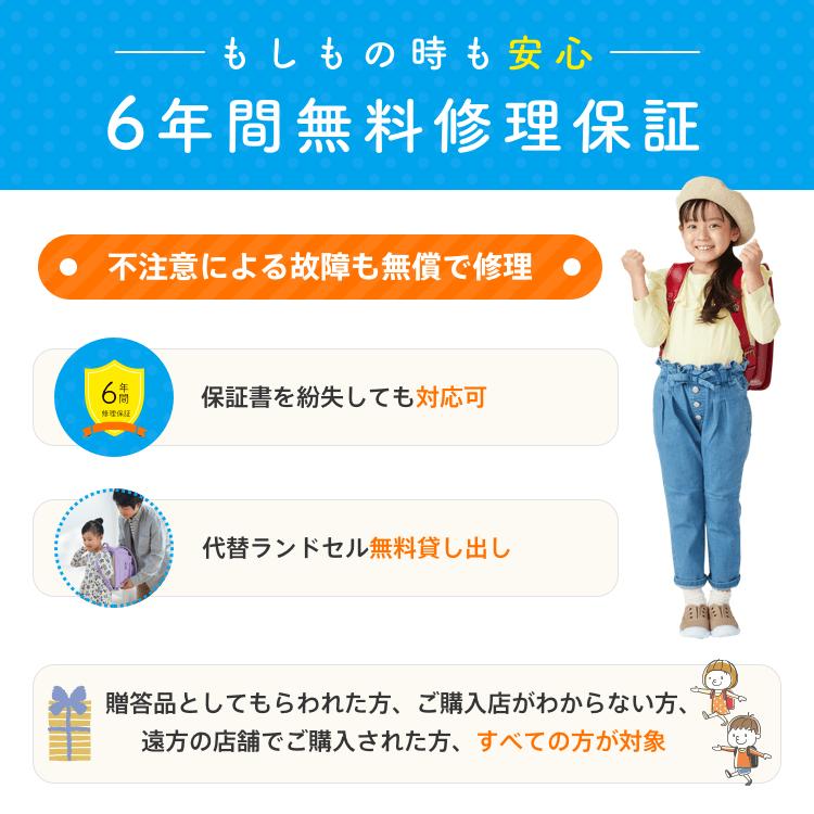 【当店限定】セイバン ランドセル 男の子 天使のはね モデルロイヤル エレメント 2027年入学 軽量 6年保証の画像