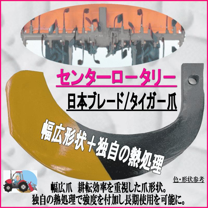 好評 クボタ 30本タイガ 爪セット 1 124 1t トラクタ 耕うん爪 工具17 人気絶頂 Www Fedelatina Org