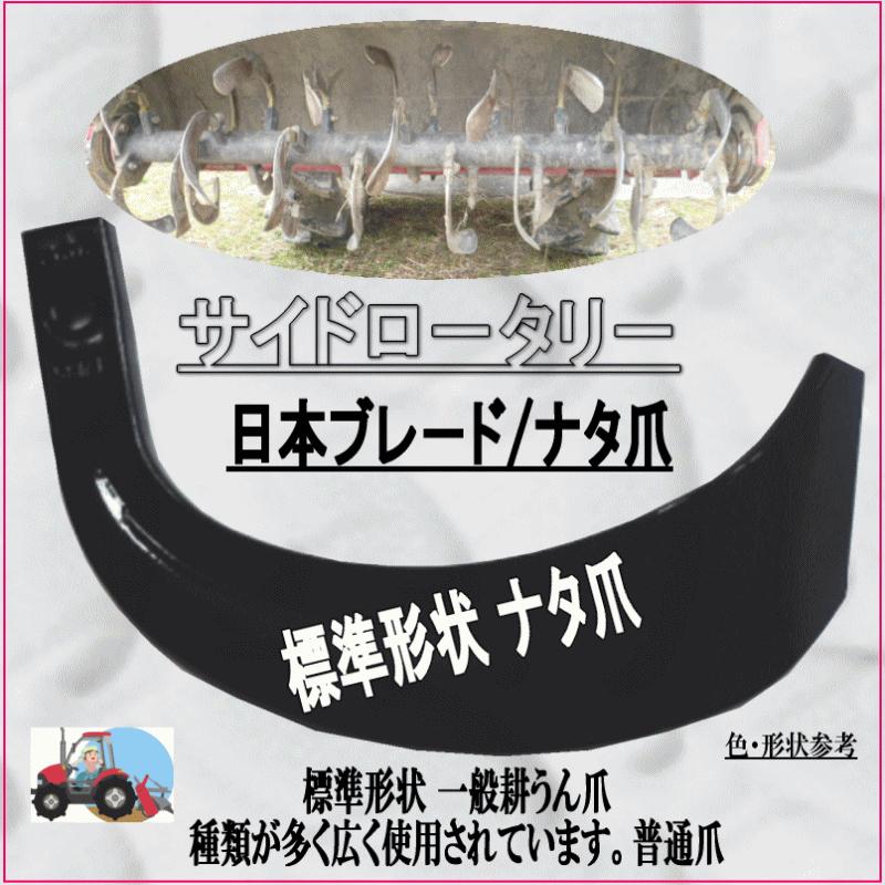 クボタ 30本ナタ爪セット No.1-126-1 トラクタ− 耕うん爪 工具17