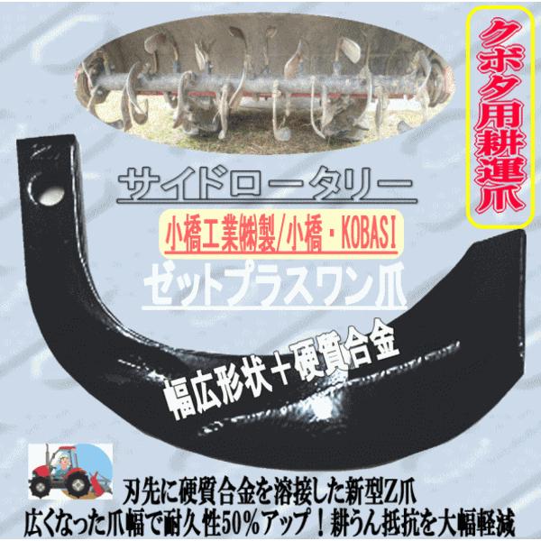 Web限定 クボタ 32本ゼットプラスワン爪セット 1 148 7zz トラクタ 耕うん爪 工具17 1 148 7zz 替爪 Com 通販 Yahoo ショッピング 楽天 Blog Lonolife Com