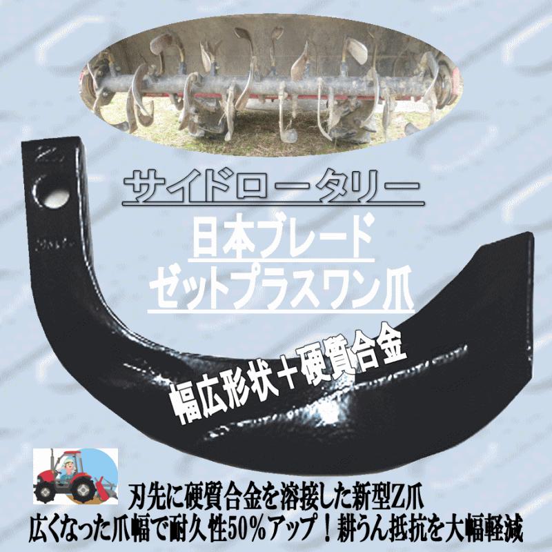 数量限定 特売 クボタ トラクタ 耕うん爪 ゼット 38本爪セット 1 154ｚ 工具19 1 154z 替爪 Com 通販 Yahoo ショッピング 全国宅配無料 Www Intime Univ Org