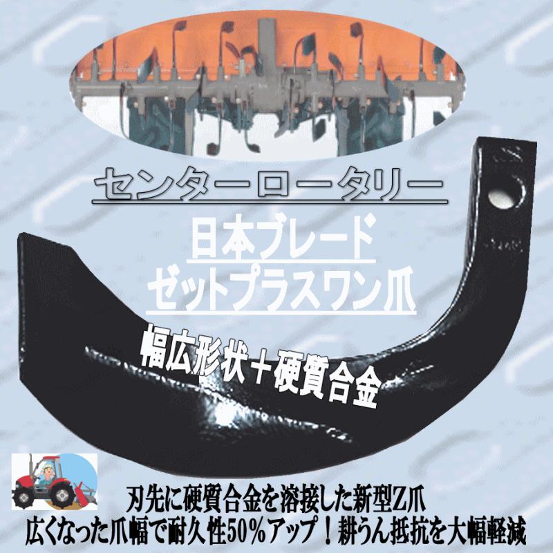 送料込 クボタ 22本ゼットプラスワン爪セット 1 155 4zzトラクタ 耕うん爪 工具17 全品送料無料 Blog Lonolife Com