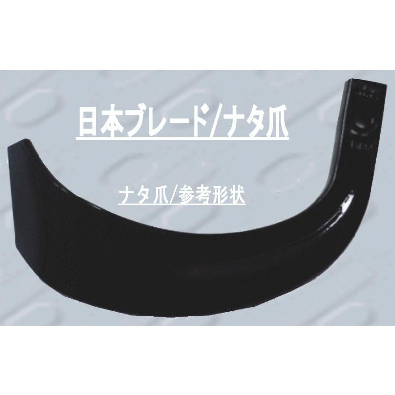 クボタ　40本ナタ爪セット　No.1-177　トラクタ−　耕うん爪　工具17