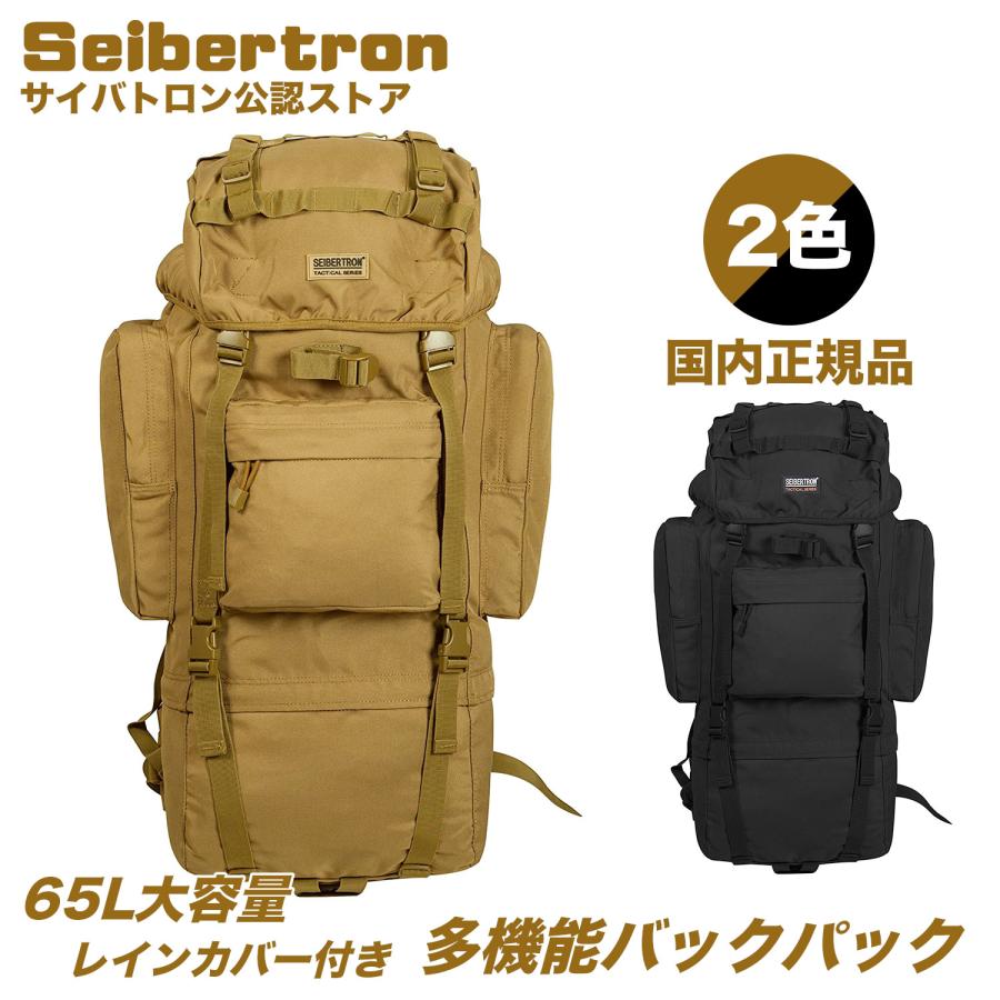 サイバトロン公式 バックパック 65L大容量 レインカバー付き 多 サイバトロン公式 バックパック 65L大容量 レインカバー付き 多