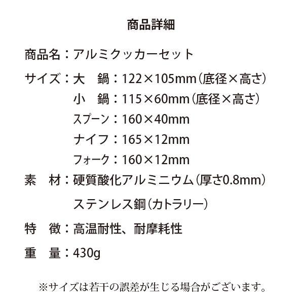 アウトドア キャンプ クッカーセット アウトドア調理器具セット 野外 クッカー キャンプ鍋 食器 カトラリー 登山 防災セット 収納袋付き｜seibi-shop｜09