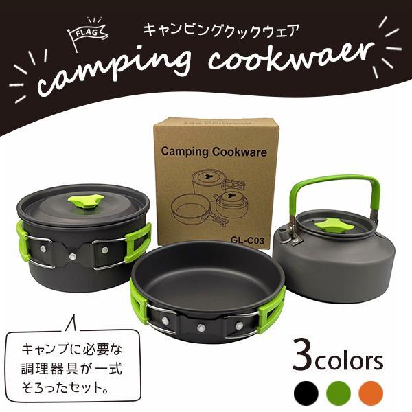 アウトドア調理器具セット クッカーセット アウトドア キャンプ ハイキング キッチン ケトル クッカー フライパンセット 登山 防災｜seibi-shop｜02