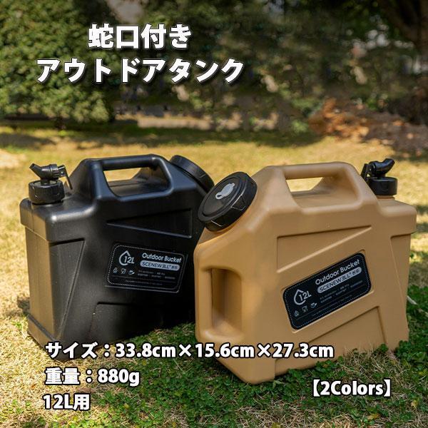 ウォータータンク 12L ウォーター ジャグ コンテナ ポリタンク 給水 防災 ガーデニング アウトドア キャンプ レジャー ミリタリー｜seibi-shop｜02