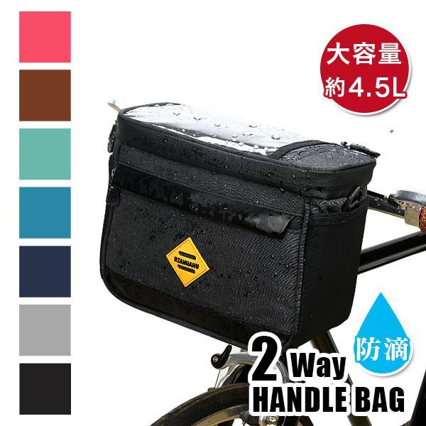 断熱 自転車クーラーバッグ 自転車バッグ ハンドルバッグ フロントバッグ サイクルバッグ ハンドルバーバッグ 大容量 ロードバイク 取り付け簡単｜seibi-shop｜02