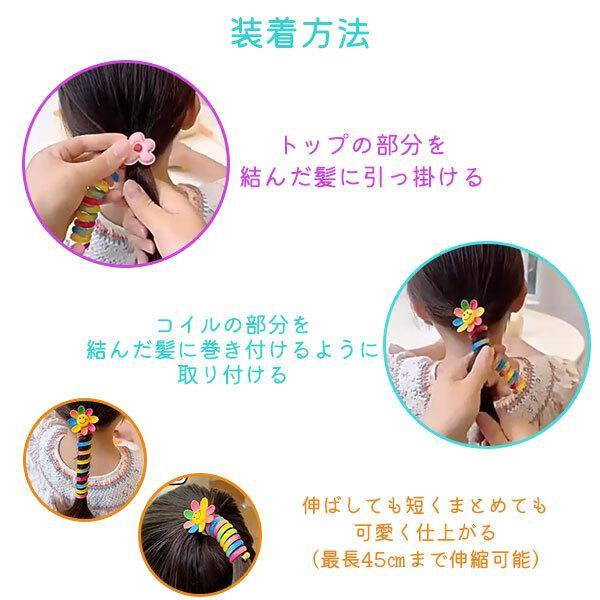 スパイラルヘアゴム 全色セット レディース ガール コイルアップ 子供用 ヘアアクセサリー 電話コードヘアゴム ポニーテールホルダー ヘアコイル｜seibi-shop｜04