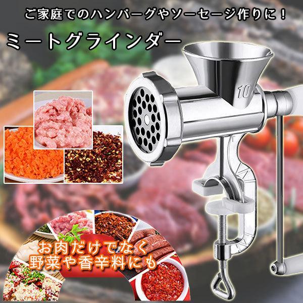 キッチン 手動式 ミートグラインダー アルミ二ウム合金製 ミンチ 腸詰 みじん切り 調理器具 取り付け 分解 お手入れ T02